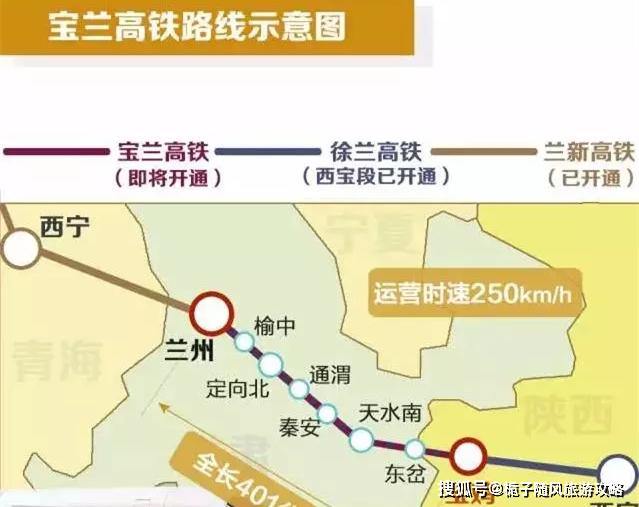 宝宝兰高铁最新动态,爱与陪伴的旅程启程在即