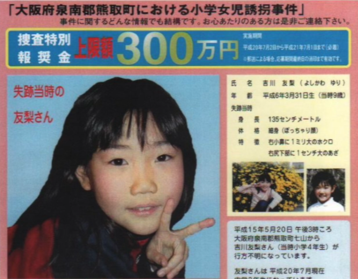 日本失联女孩最新动态及寻找失踪人员步骤指南,关注与行动,初学者与进阶用户适用