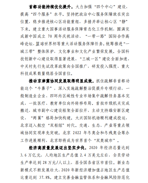 揭秘杜家亳最新动态,2025年最新消息一览