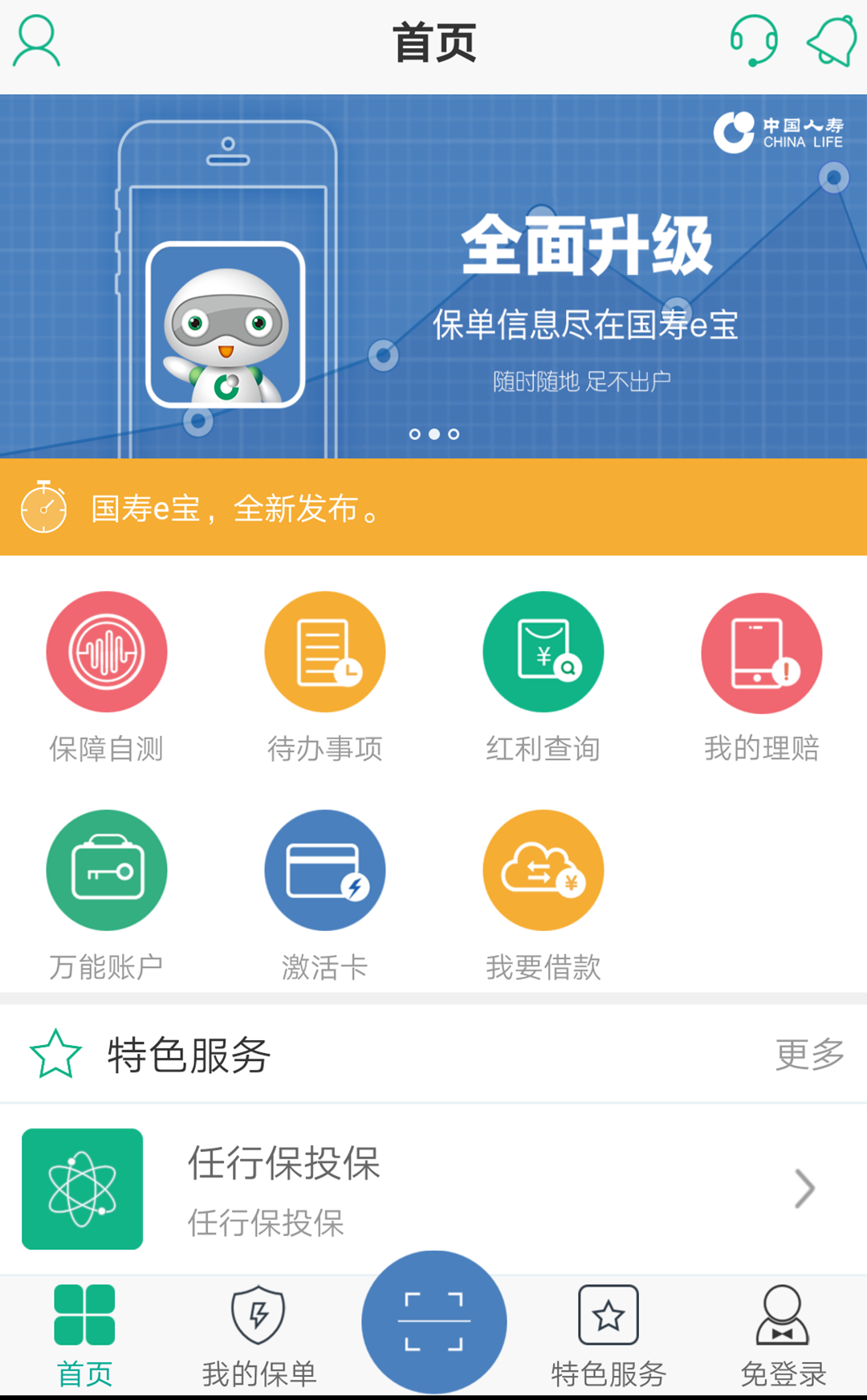 国寿e店最新版下载,小巷深处的独特风味探索启动!