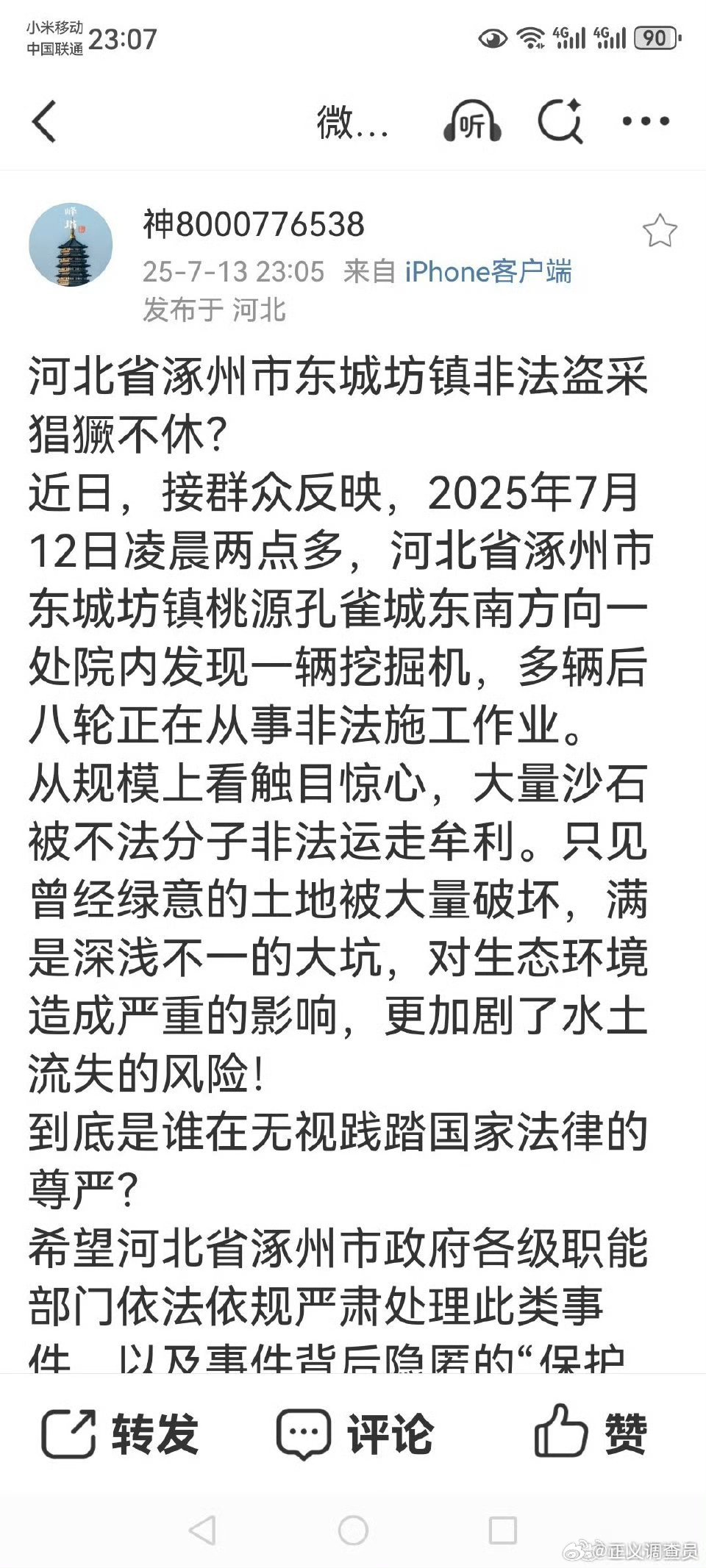 涿州煤改气最新动态及任务指南,如何顺利推进煤改气工程?