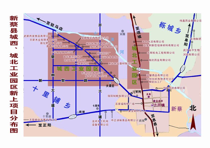 新蔡县城西最新规划图,科技引领未来,新蔡展翅腾飞