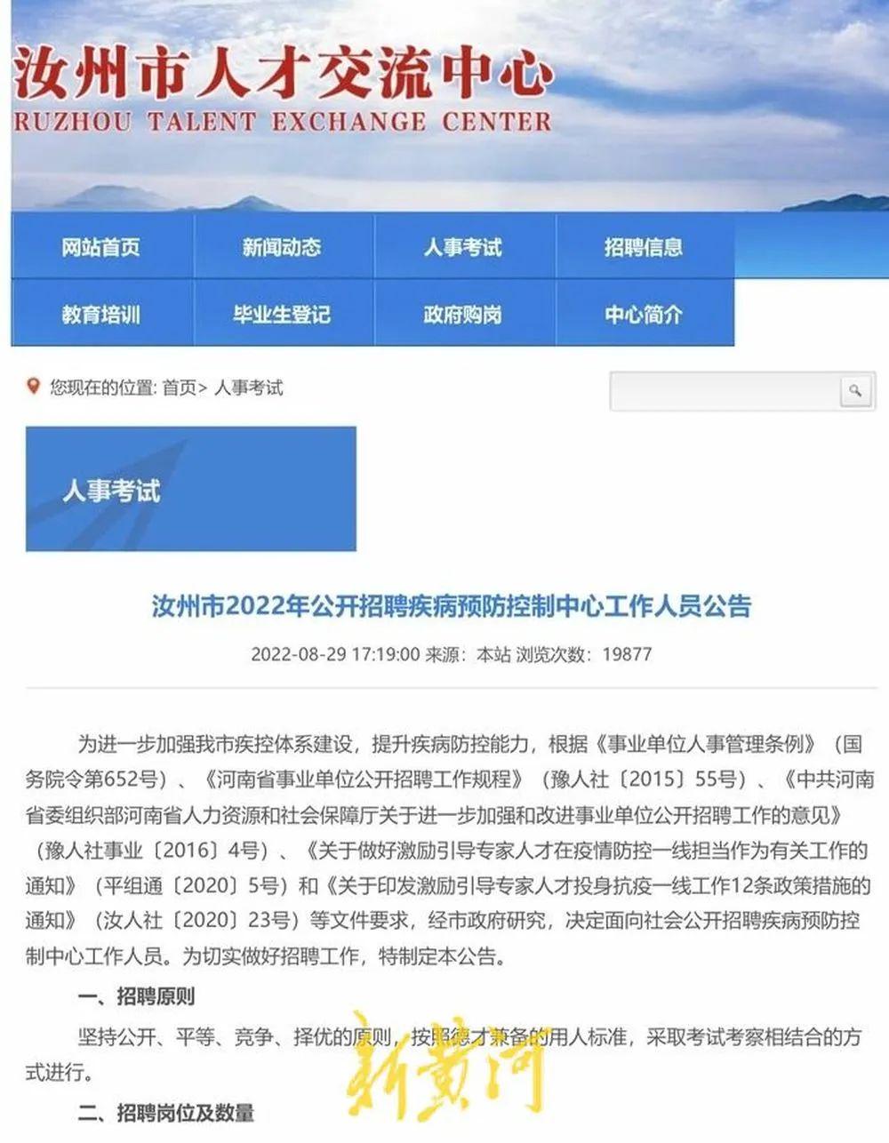 汝州招聘网最新火热招聘信息发布,理想工作等你来挑战!