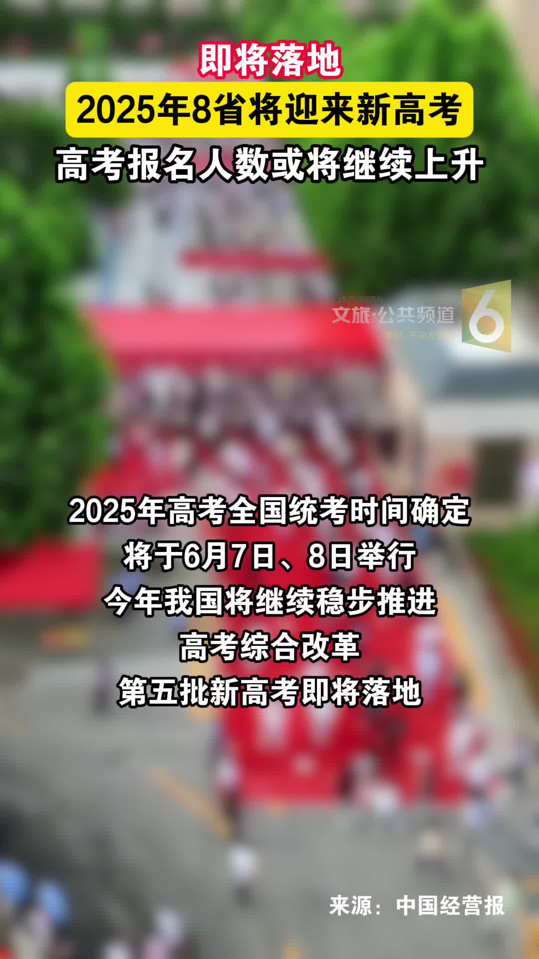 安徽高考最新动态,科技前沿引领高考新体验(2025年)