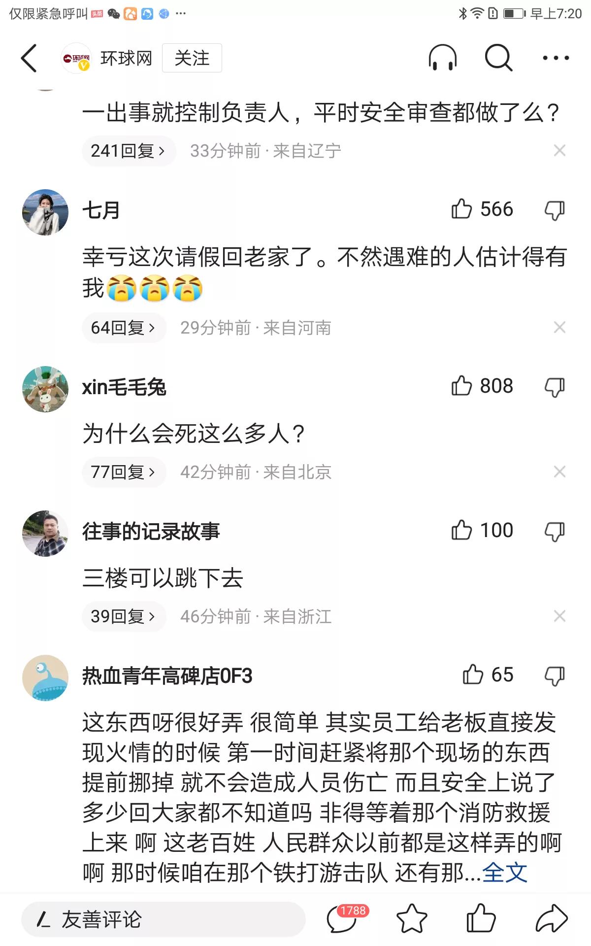 金华曹宅大火最新动态,力量与希望的背后故事