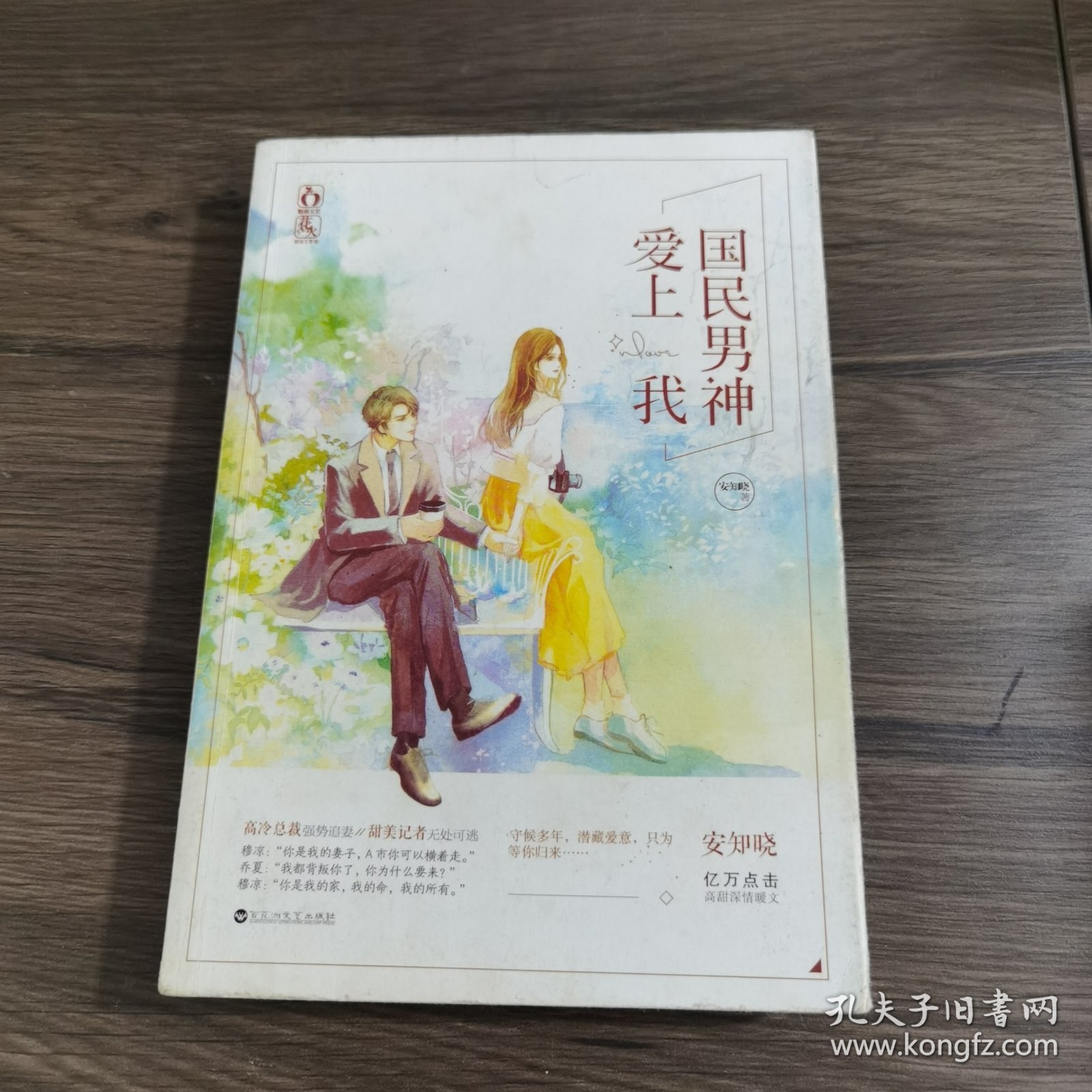 国民男神爱上我,最新章节与深度解析背景、事件及影响