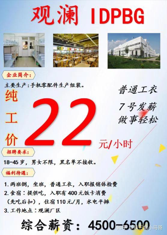观澜富士康最新招工全解析，从初学者到进阶用户的招工步骤指南